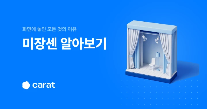 미장센 뜻부터 요소, 몽타주와의 차이까지 한 번에