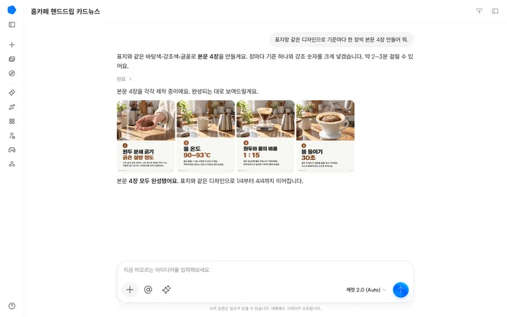 표지를 참고해 같은 틀로 본문 4장을 이어서 만들어요.