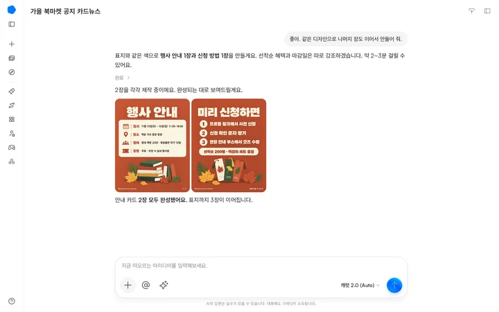 행사 안내와 신청 방법 두 장도 표지 색을 그대로 써요.