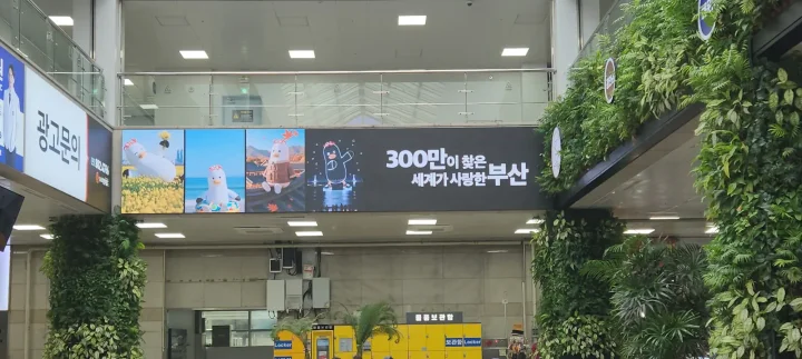 부산 외국인 관광객 300만 명 방문 기념 부기 광고가 송출된 현장