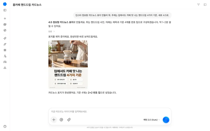 주제와 항목 수만 말하면 캐럿AI가 표지 구성을 정해 만들어요.