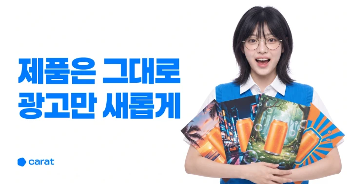 광고 소재 베리에이션 만드는 법: 후킹·배경·문구 바꾸기
