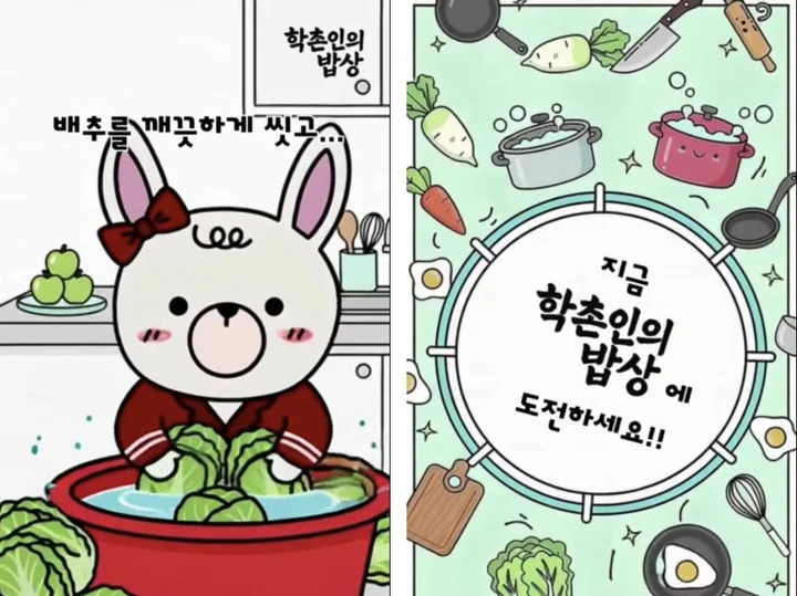 「학촌인의 밥상」 영상 장면