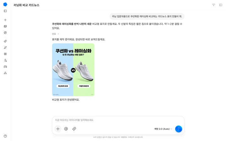 비교할 두 가지를 말하면 한 화면에 나란히 세운 표지가 나와요.