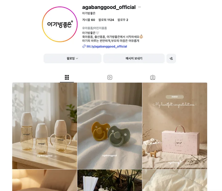 아가방좋은 공식 인스타그램 계정