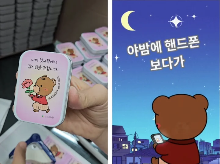 하기와 초니가 등장하는 영상 장면