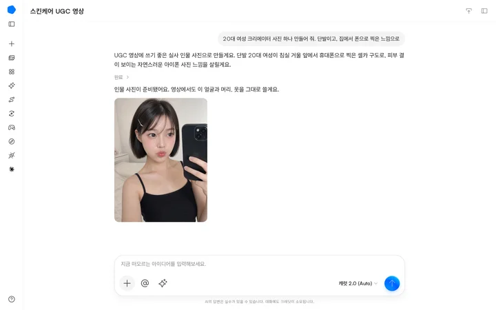 원하는 인물을 한 문장으로 말해 인물 사진을 받는 화면이에요.