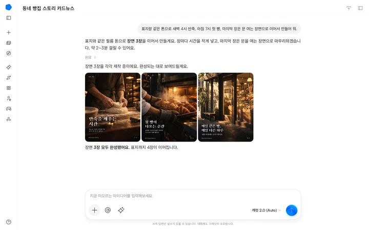 표지와 같은 사진 톤으로 시간 순서에 맞춰 장면을 이어요.