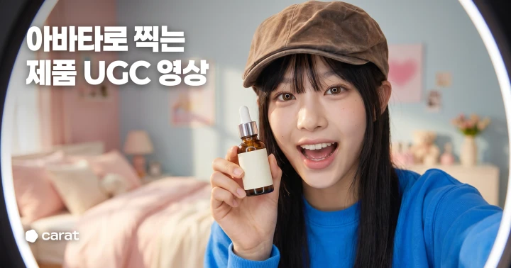 AI 아바타로 제품 소개 UGC 영상 만들기