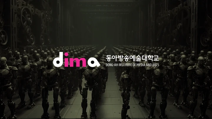 동아방송예술대학교 AI 활용 사례: 4주 워크숍으로 시작해 학기 실습 도구가 된 캐럿AI