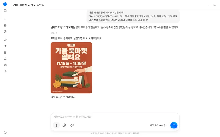 붙여 넣은 행사 정보 가운데 행사 이름과 날짜를 크게 놓은 표지예요.